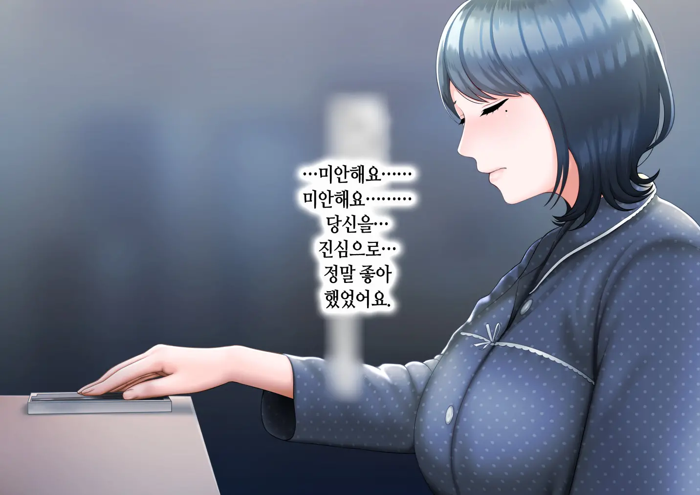Musuko Ni Otto No Omokage O Kasanete Ita Bakari Ni… | 아들에게 남편의 모습을 겹쳐보기만 한 탓에…